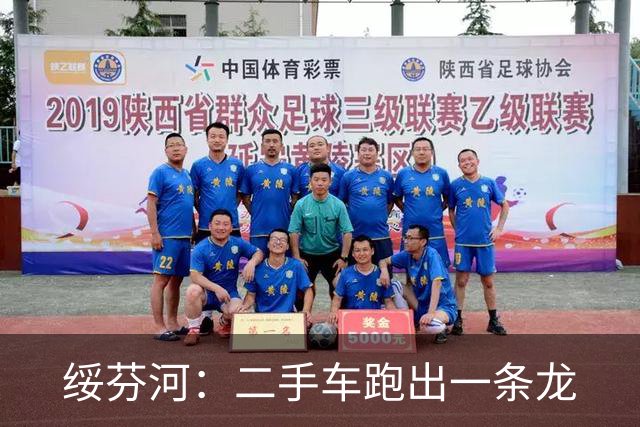 绥芬河：二手车跑出一条龙